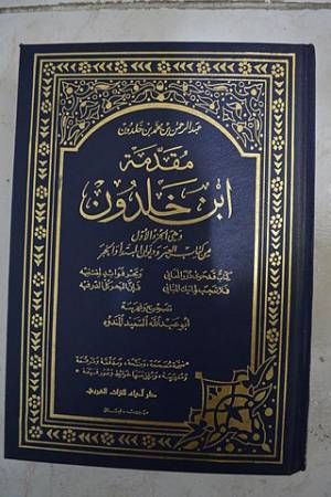 Muqadimmah