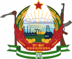  Coat of Arms