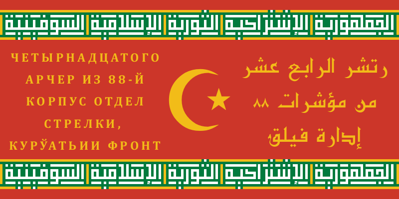 battkhortostanflag5.png