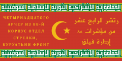   Battle Flag  